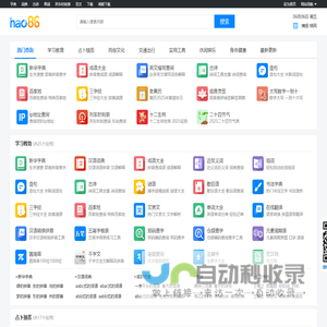 新华字典、成语、诗词_在线翻译_好查网学习工具