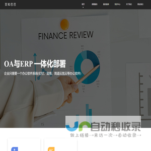 钉钉部署实施-简道云线上搭建ERP系统-氚云、宜搭进销存管理培训-百知巴巴