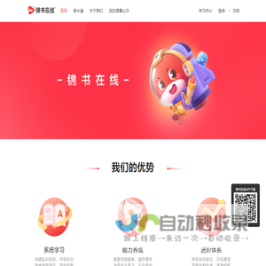 浠水县安居白蚁虫害防治中心