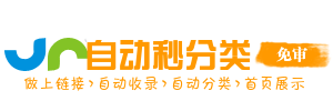 影趣导航快车